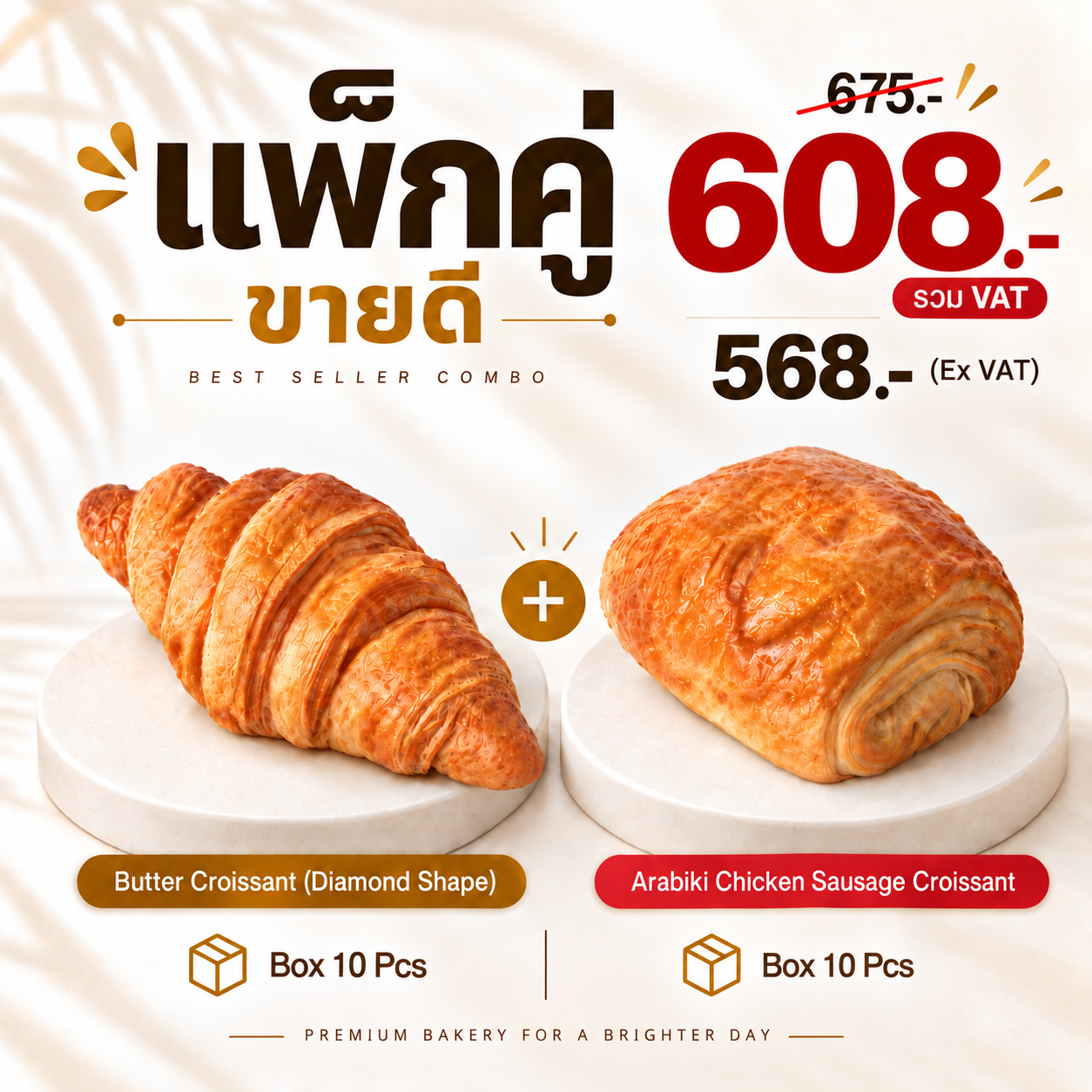 Butter Croissant and Sausage Croissant